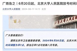 火力全开！湖人三节比赛轰下115分 队史自1989年以来最高